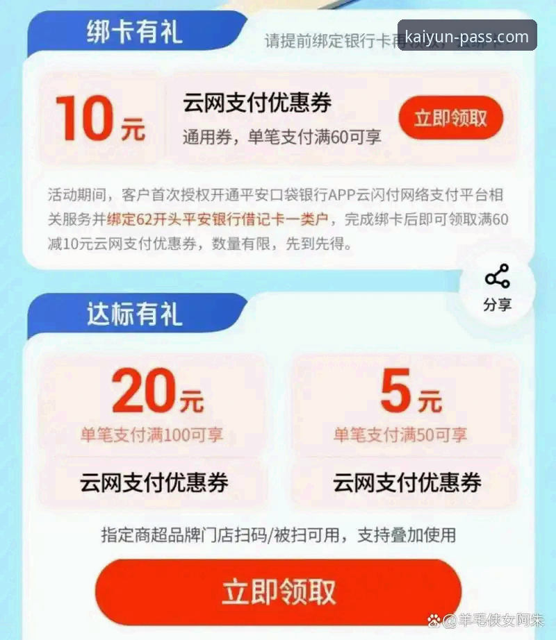 5个关键步骤助你高效掌握开云登录官网使用技巧