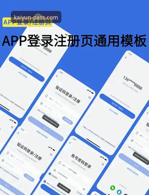开云登录平台功能详解与网页版体验指南