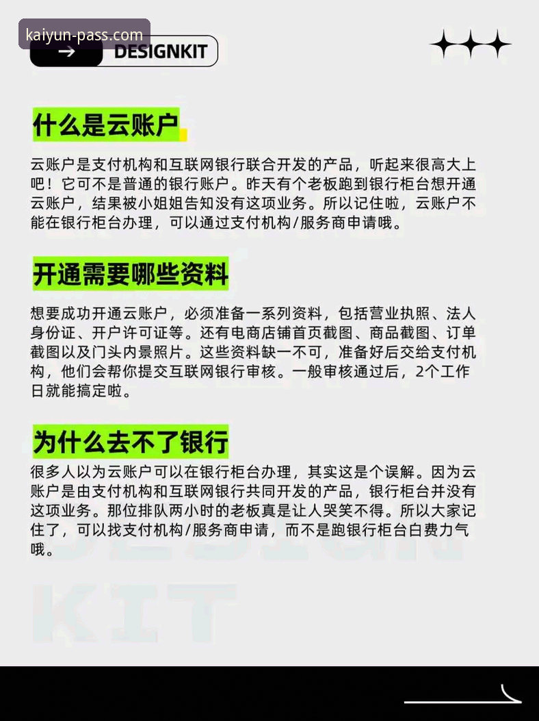 资深用户分享：开云登录APP下载与高效使用全攻略