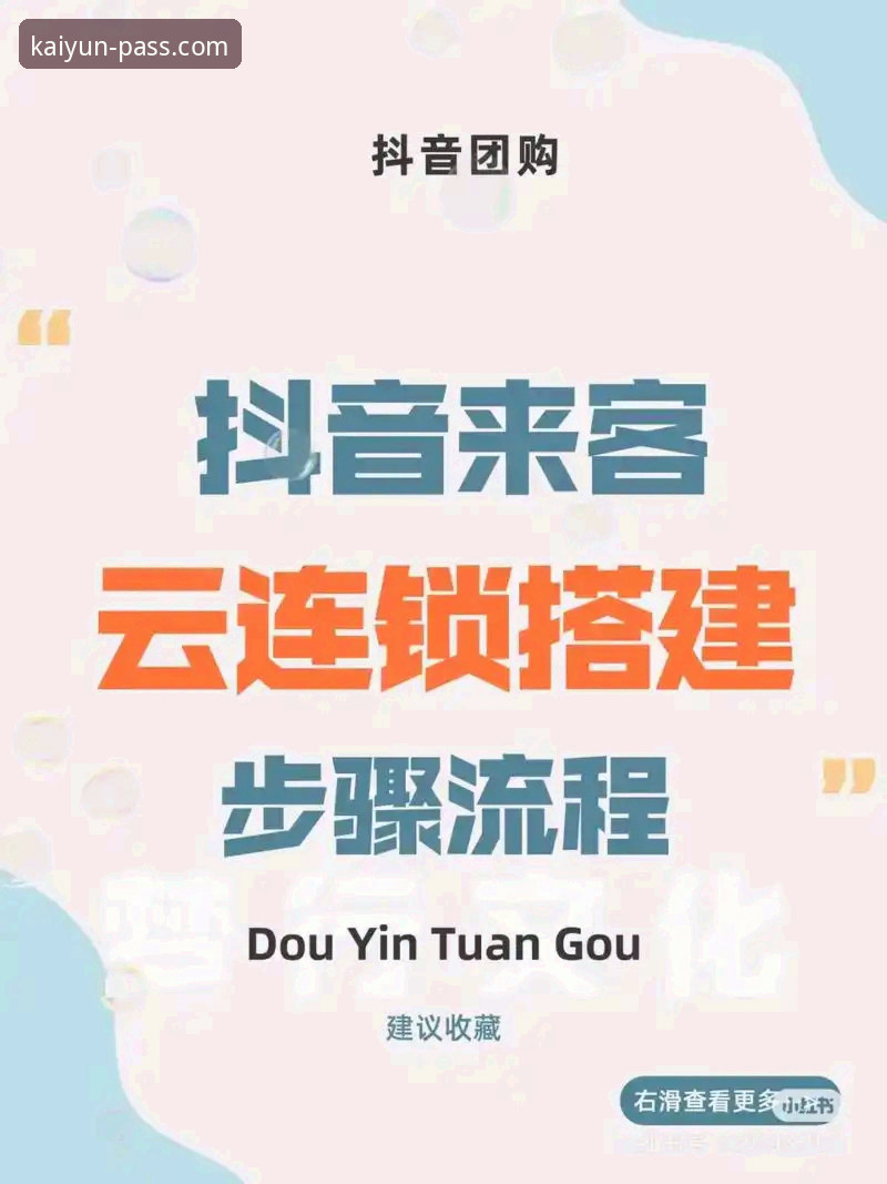 3步搞定开云登录官网访问：从入口到问题解决的完整攻略