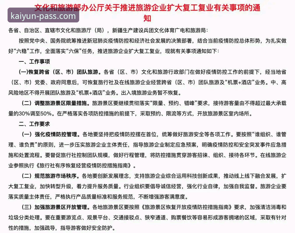 开云登录平台下载与使用完整指南：从入口到流畅体验