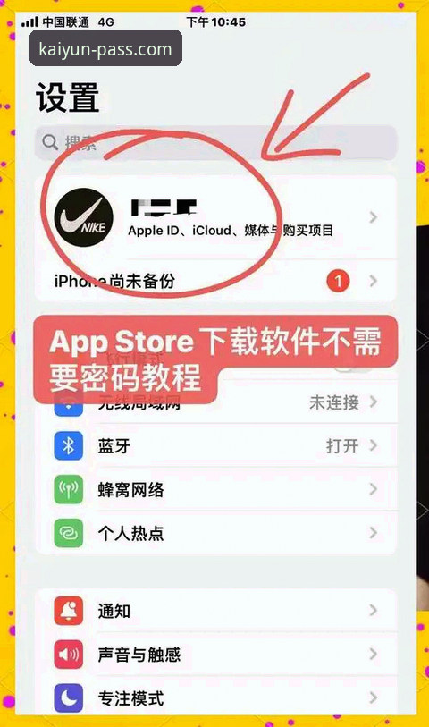 开云登录手机版实用指南：从下载到安全使用的完整技巧