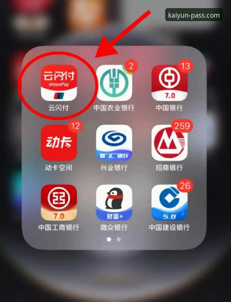 2026年，如何快速找到稳定可靠的开云登录官网入口？