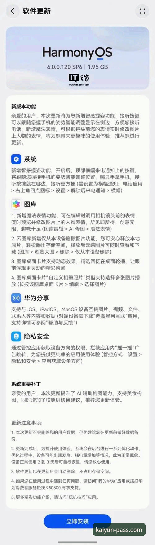 开云登录最新版 揭秘开云登录最新版背后的技术突破:你不知道的流畅体验真相